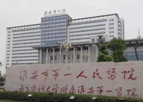 淮安市一院美容整形怎么样？整形技术比较高超，为求美者提供合适的服务