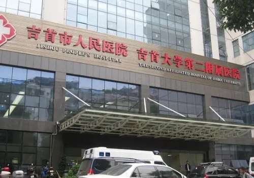 吉首人民医院整形美容科怎么样？能够解决求美者不同的就诊问题