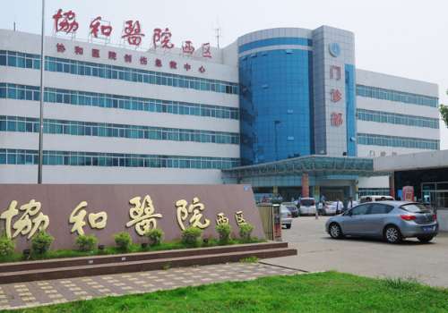 武汉协和医院胎记怎么样？擅长多元化的去胎记方式