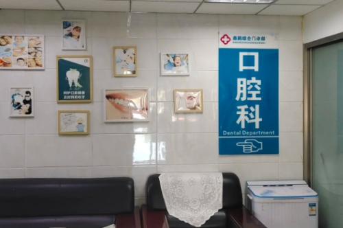 烟台市口腔医院牙科收费标准,医院地址&挂号预约步骤