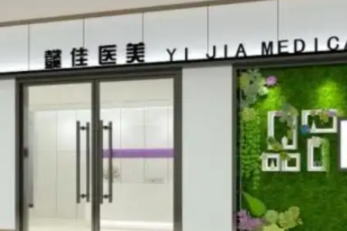 南京懿佳医美假体隆胸需要多少钱?刘育凤|候祚琼|潘忠兰医生案例反馈