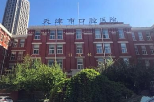 天津市口腔医院于文雯正颌手术案例分享|技术特色怎么样?疑问解答