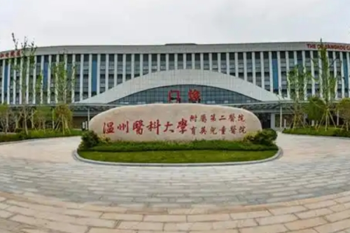 温州医科大学附属第二医院牙科收费价目表,医生信息&预约挂号攻略