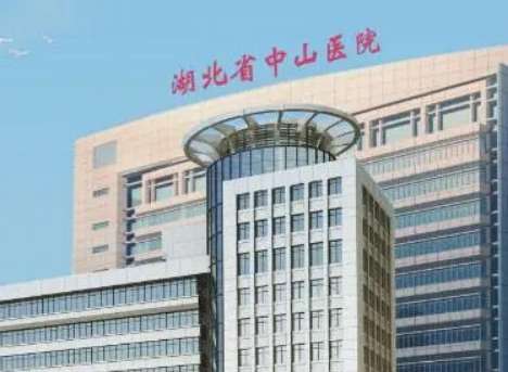 武汉中山口腔门诊部怎么样？作为民营机构，坐诊的每位医生拥有丰富的医学知识