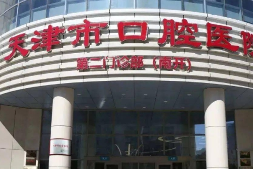 天津市口腔医院李正阳正颌矫正费用明细?技术评测&案例曝光