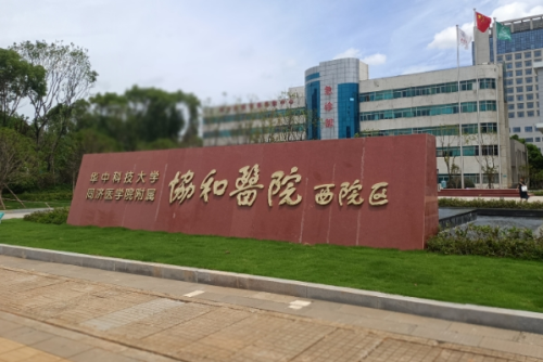 武汉协和医院牙科怎么样,医院点评&挂号预约步骤