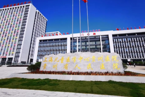 贵州省人民医院牙科收费标准,医院优势&挂号预约步骤