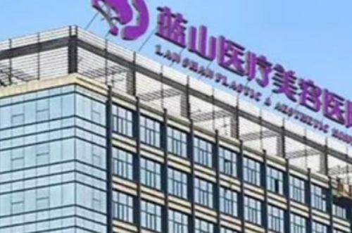 石家庄蓝山医疗美容医院脂肪填充怎么样?王兴奎医生技术评测