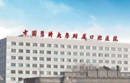 沈阳正畸牙科医院排名公布！沈阳市第四人民医院口腔科是一个独立的二级科室