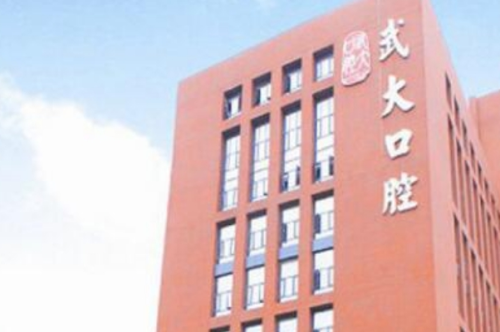 武汉大学口腔医院李祖兵正颌矫正费用标准?技术能力&实力案例