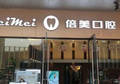 盐城哪个口腔医院最好?盐城鼎植口腔以优质的服务赢得了好评