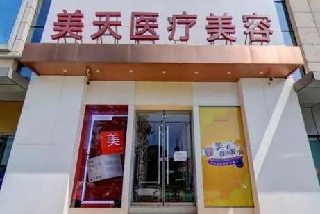 北京整形美容科医院排名汇总！北京美天医疗美容医院能够将前沿的技术以及审美融合在一起