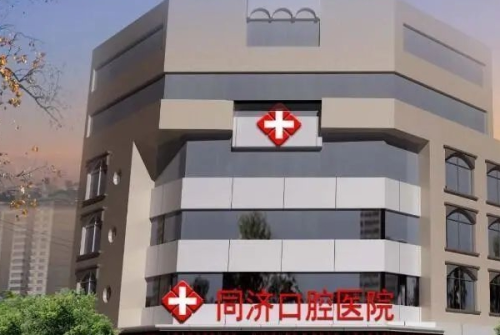同济大学附属口腔医院康非吾正颌费用标准?案例细节,医院优势