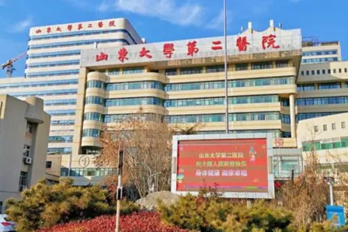 山东大学第二医院牙科收费标准,医院介绍&预约挂号攻略