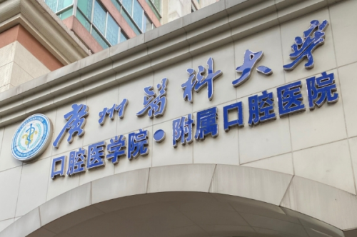 广州医科大学附属口腔医院郭宇娇正颌手术一般多少钱?野生案例,口碑反馈