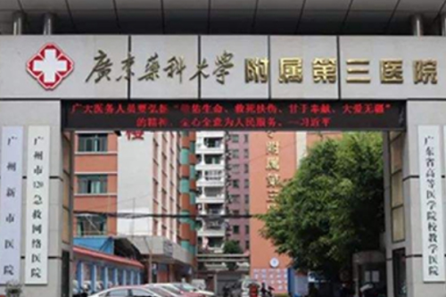 广州医科大学附属口腔医院袁韵仪正颌技术怎么样?专家介绍