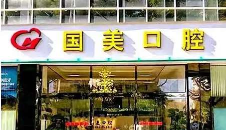 肇庆口碑最好的口腔医院汇总！肇庆市第一人民医院口腔科能力比较突出