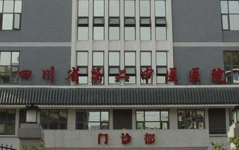 四川近视手术医院排名有哪些？四川省第二中医医院眼科是于1979年正式建立的医院