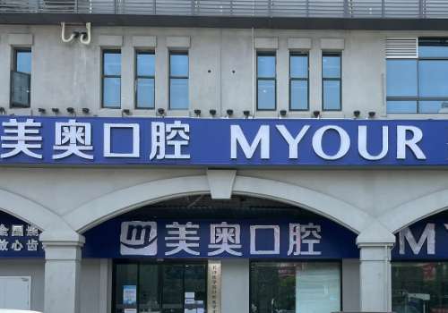 南京市牙科医院排行前十名公布！以下医院技术成熟，实力强，大家可查看