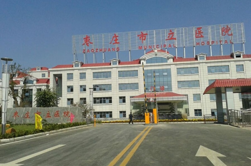 枣庄市立医院牙科收费价目表,医院地址&挂号预约步骤