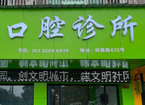 成都重德口腔医生简介，周尚敏从事工作的时间比较长，擅长的项目比较丰富