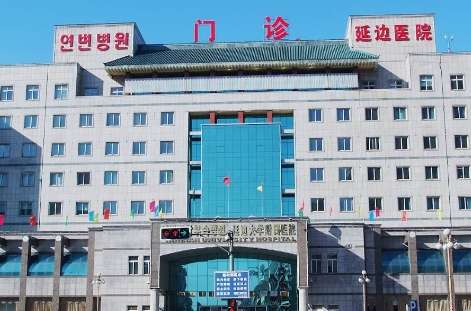 延吉最好的口腔医院是哪一家？延边大学附属医院(延边医院)口腔科有医生9名，高级职称医生两名