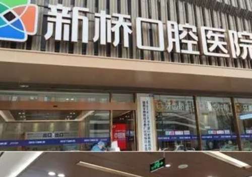 青海西宁牙科医院哪家好?西宁华康口腔擅长牙齿矫正，牙冠修复等，提供正规的材料
