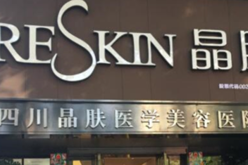 四川晶肤医学美容医院热玛吉提升脸部多少钱?董薇薇医生技术优点