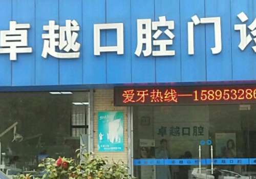青岛口腔医院排名前十曝光!以下信息不容错过，介绍医院的特色以及服务