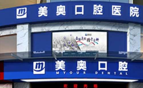 重庆看牙齿去哪个医院比较好?重庆团圆口腔提供优质的服务