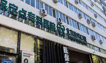 北京地坛口腔门诊部是公立吗？然是私立的，但是整体实力不输于任何一家公立医院的口腔科