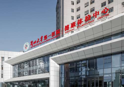 兰州好的牙科医院是哪家?兰州大学第一医院口腔科有着悠久的历史和雄厚的实力