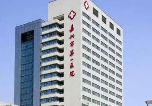 嘉兴牙科医院哪家好?嘉兴市第一医院口腔科拥有强的实力，汇集了专家