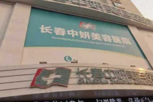 长春中妍美容医院全身吸脂收费标准?胡海洋|陈哲|刘晓吉医生水平实测