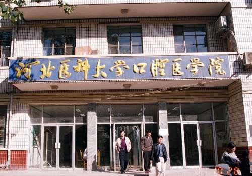 河北医科大学口腔医院怎么样?引进前沿的仪器，解决各种口腔问题
