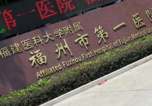 福建福州好的口腔医院在哪里?福州维乐口腔提供高品质的服务