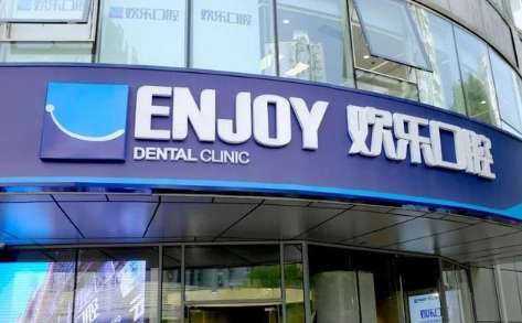 株洲欢笑口腔医院资料公布！内部开展了种植，矫正等多个特色服务