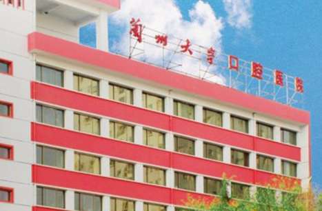兰州牙齿矫正哪家医院好？兰州大学口腔医院口腔正畸科拥有各类医技人员15人