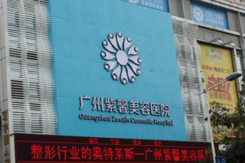 广州紫馨医疗美容医院注射瘦脸怎么样?徐亚红|于晓强医生技术水平