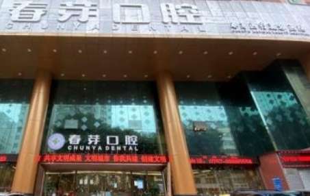 佛山牙齿矫正医院排名资料分享！佛山南海区第七人民医院口腔科发展到现在已经有了40多年的时间