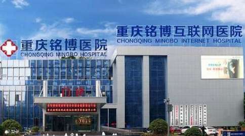 重庆铭博医院口腔科好吗？在医院的大力支持不断的进行发展，能够提供一站式的诊疗服务