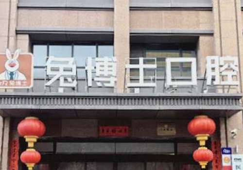 渭南儿童牙科医院哪家好?兔博士口腔、友道口腔重视儿童的口腔健康教育，提供定期检查服务
