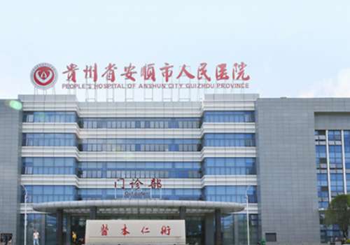 安顺市牙科医院哪家好?安顺牙博士口腔本着诚信原则，致力于提供完善的服务