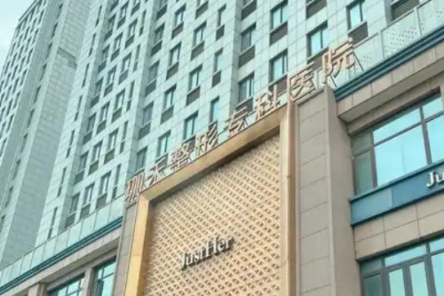 杭州珈禾整形专科医院光子嫩肤多少钱?张寿丽医生技术水准