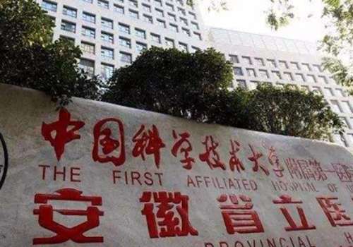 安徽合肥看牙哪个医院好?安徽省立医院口腔科开展项目多种多样，满足广大牙友的需求
