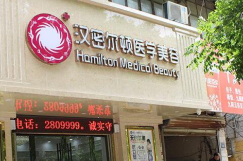 宿州汉密尔顿整形美容注射瘦脸整形收费多少?张义明医生技术实测