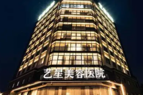 上海艺星整形医院眼周提升费用标准?徐熠涵|杨立群|李建兵医生特点介绍